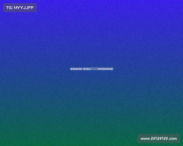 纽卡即将签下佳夫 与米兰谈判3500万镑转会细节接近达成